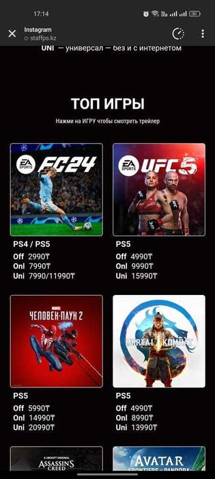 Игры для ps3 пс4 play station 5