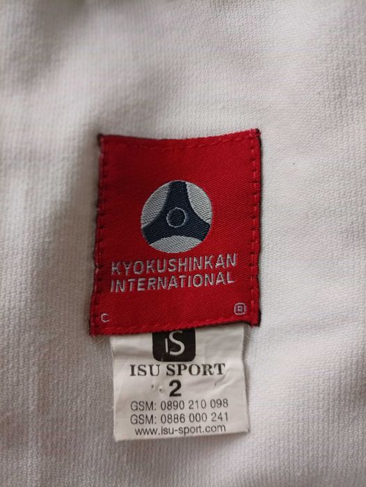 Кимоно за карате Киокушин