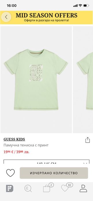 Тениски на Guess и Diesel