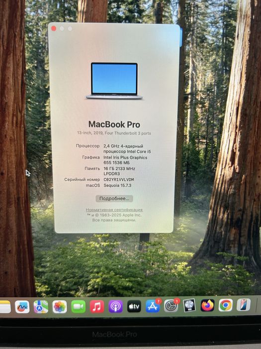 MacBook Pro 13-inch 2019 16GB 512GB
