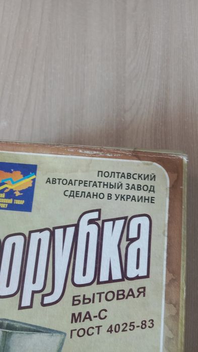 Новая    мясорубка