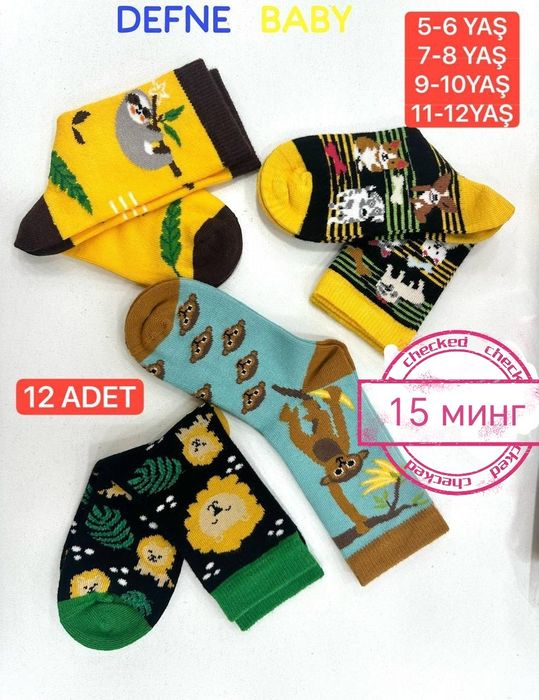 Туркия носкилари Суппер нархлар да