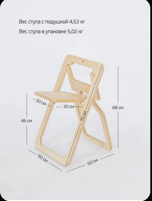 Продам стулья складные деревянные