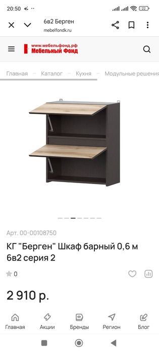 Кухонный шкафчик