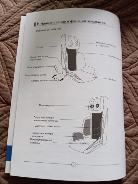 Продам массажёр  , массажная накидка