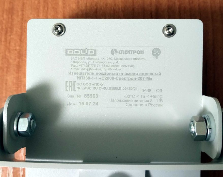 С-2000-Спектрон-207М Датчик пламени Болид