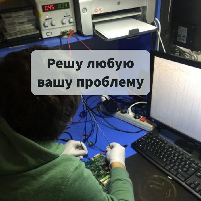 Ремонт ноутбуков и ПК. Частный мастер