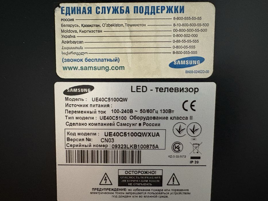 Телевизор с подставкой