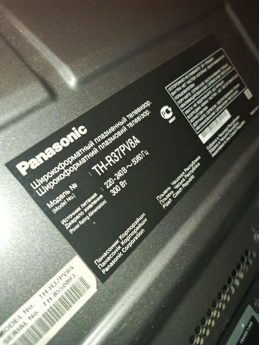 Телевизор плазменный