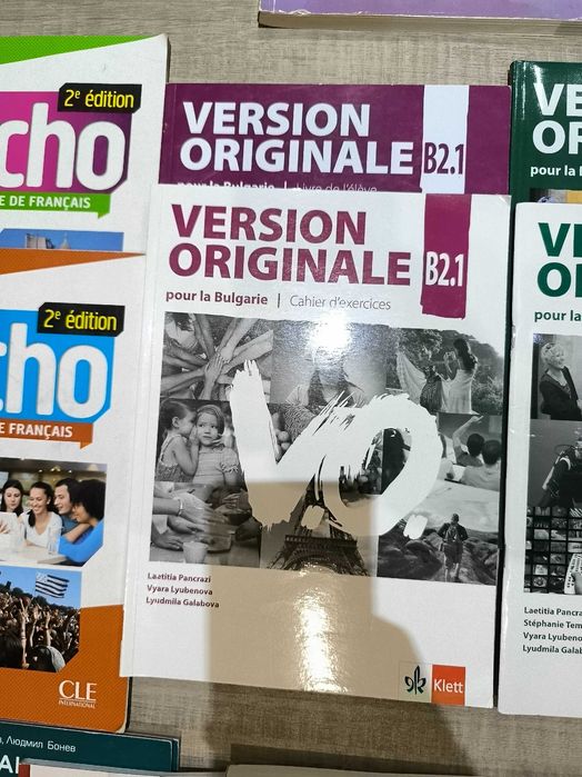 Учебници за 7, 9 и 11 клас. Учебници по френски за езикови гимназии