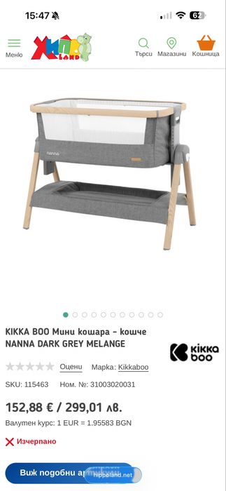 Бебешка кошара next to me Kikkaboo nanna