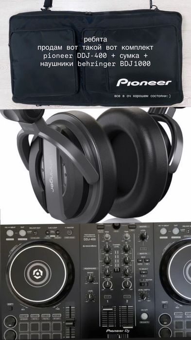 dj контролер pioneer400 + кейс и наушники