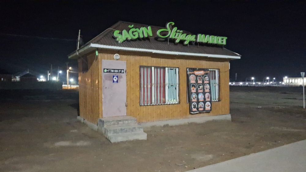 Контейнер сатылады