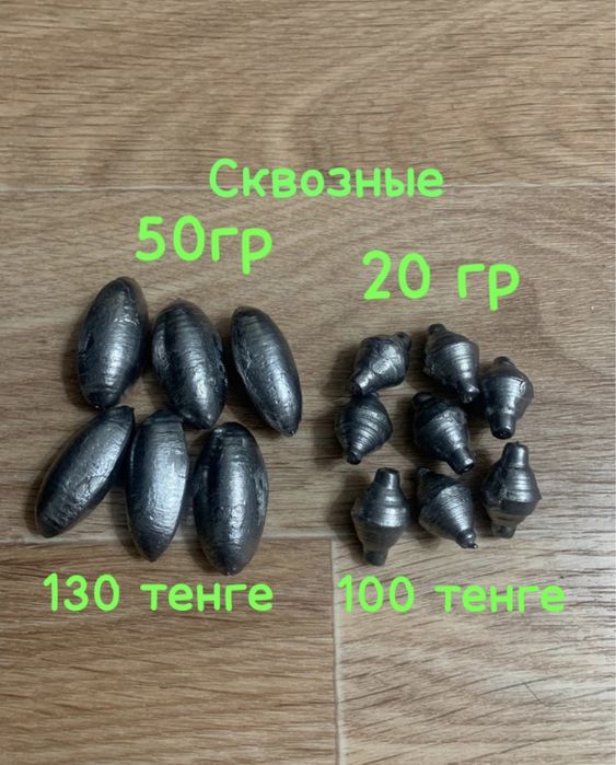 Грузила, свинец для рыбалки