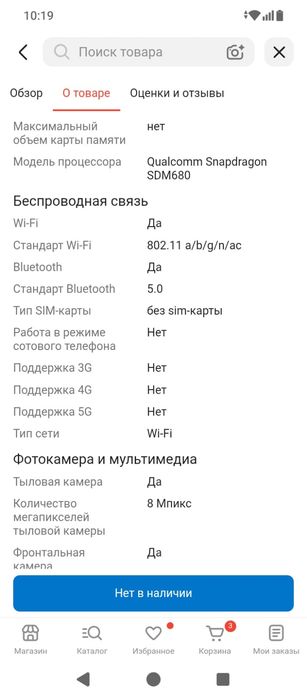Планшет Redmi Pad SE