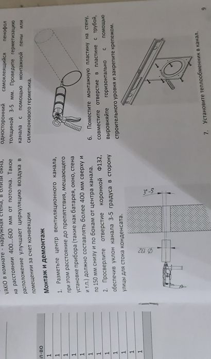 Рекуператор Vakio