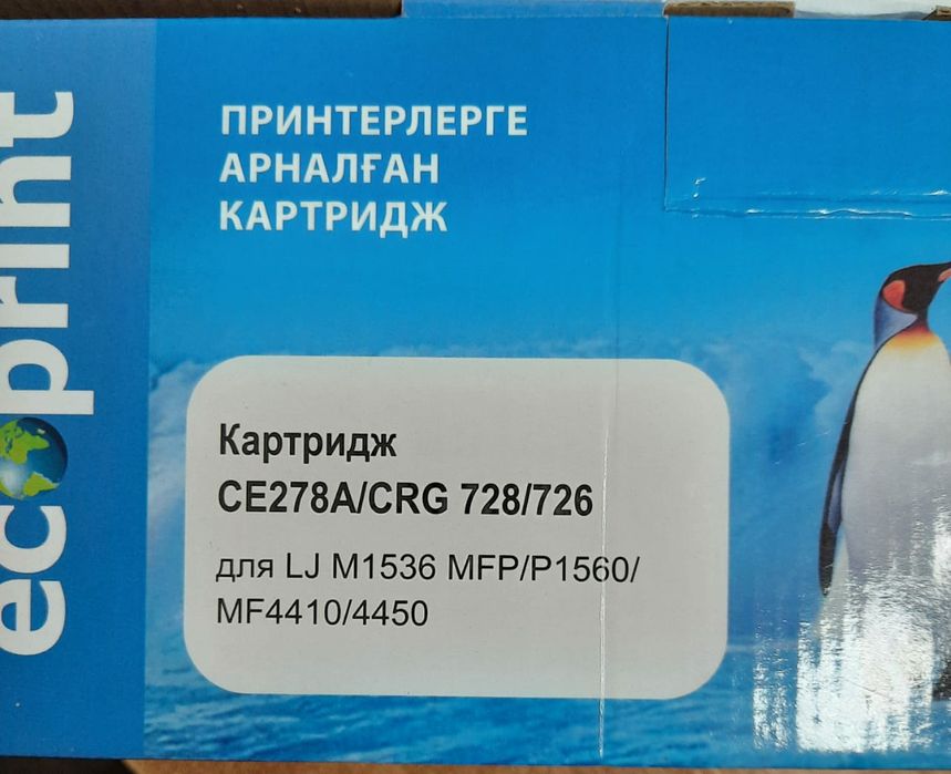 Продам картриджи для LJ CANON