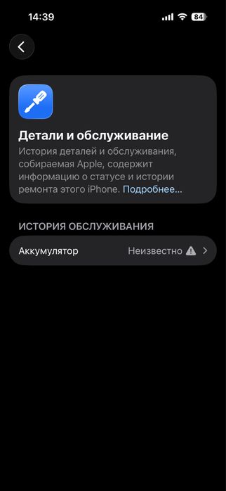Айфон 14 про акб 100%