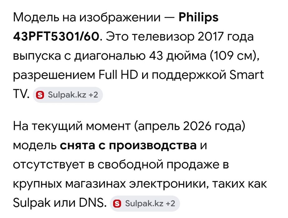 Продам телевизор