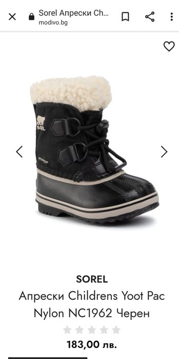 SOREL N 26/27 стелка 15см