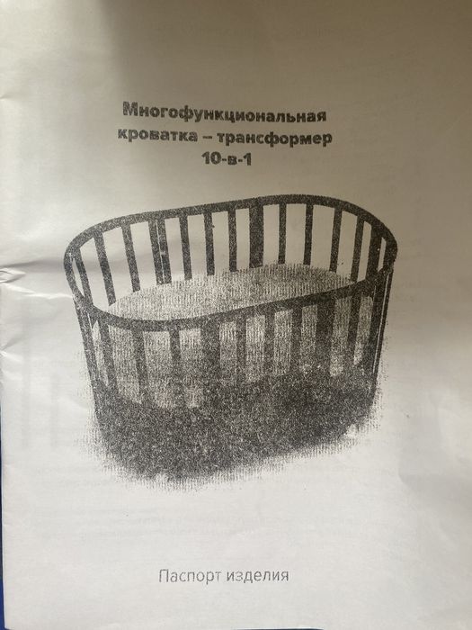 Продам манеж трансформер 10в1 (новый)