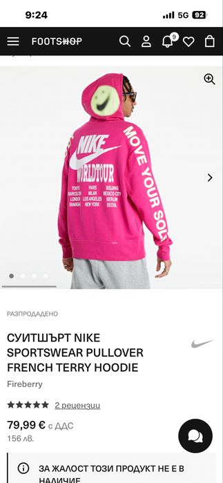 NIKE NSW French Terry Hoodie -размер S/M