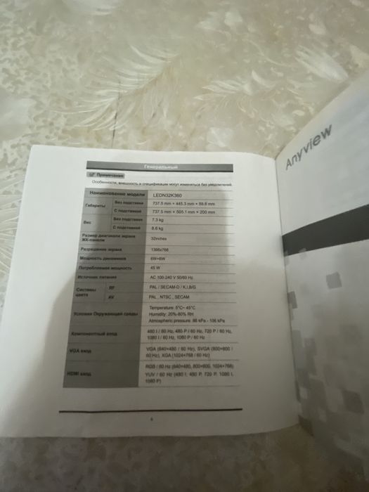 Плазменный телевизор