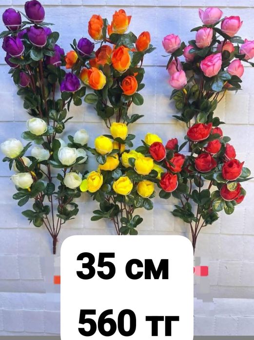 В наличие ИСКУСТВЕННЫЕ цветы.