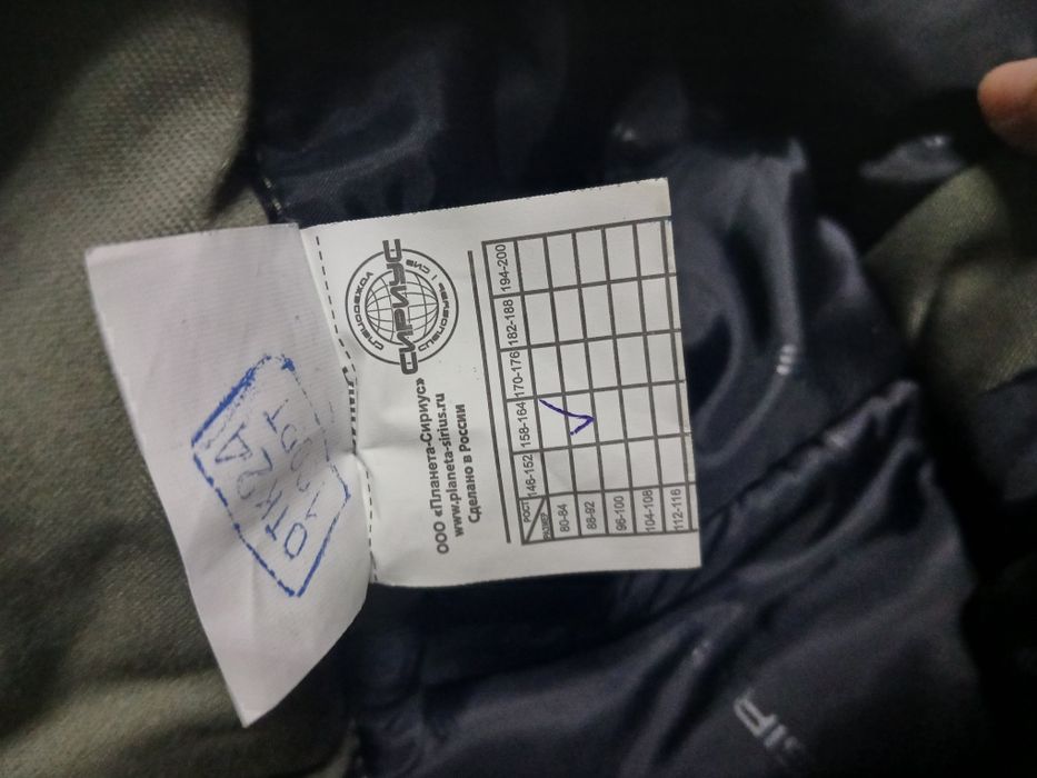 Спец одежда ватник