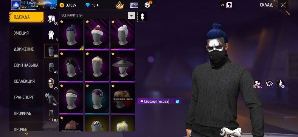 Аккаунт фри фаер