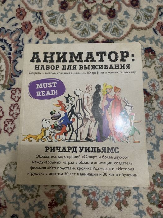 Книга аниматор набор для выживания