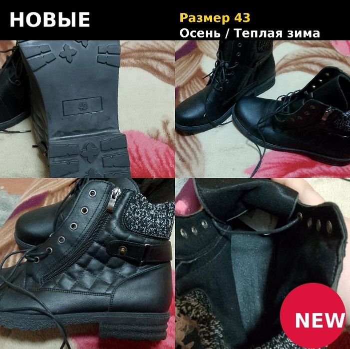 Женские ботинки,43 размер