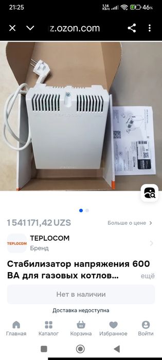 Продам стабилизатор напряжение бастион ( Россия)