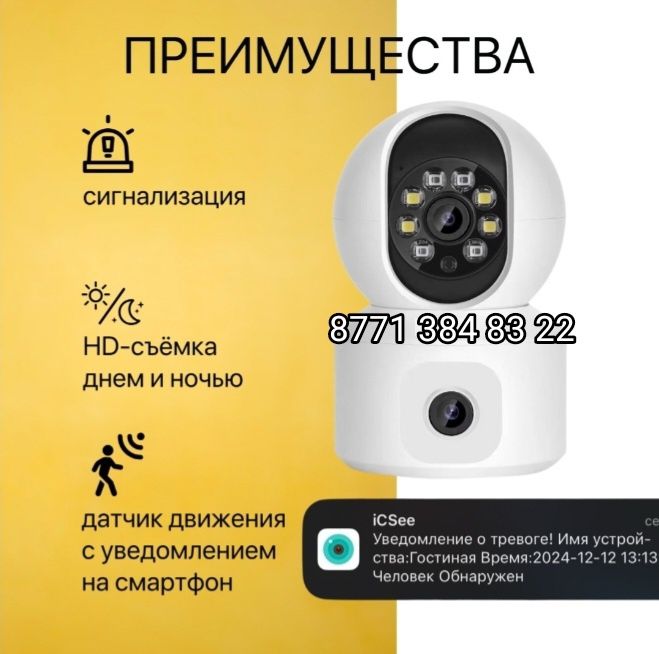 Камера для дома бутика