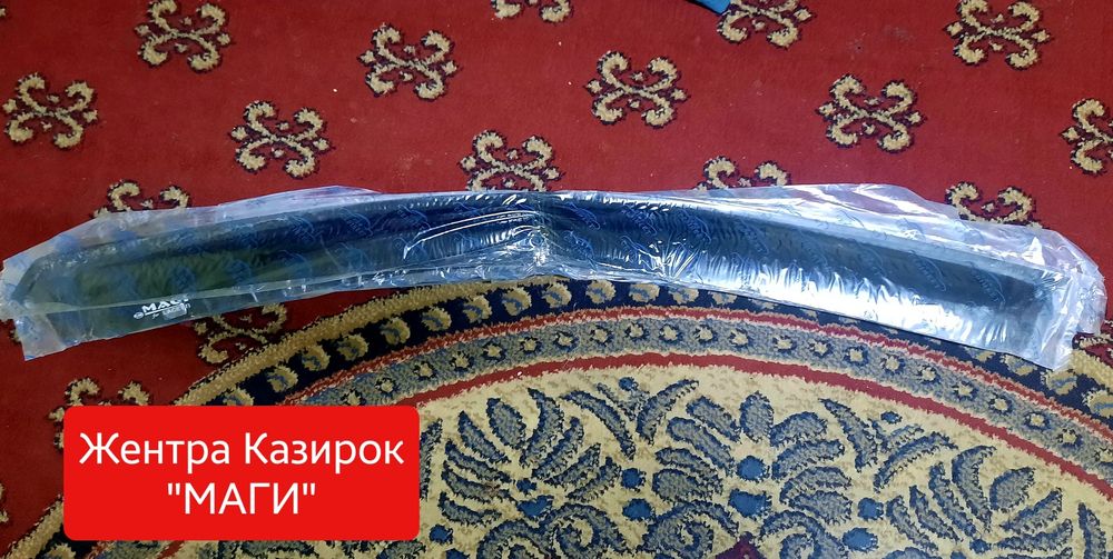 Жентра Затлары Сатылады
