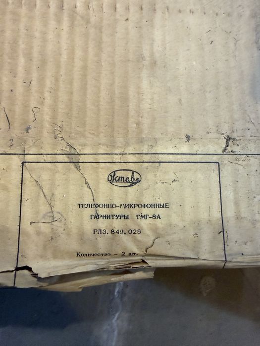 Наушники, микрофонные гарнитуры 30 шт