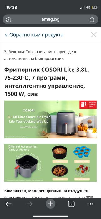 Cosori airfryer чисто нов!