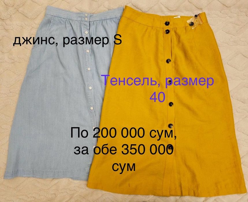 Женская одежда новая, Турция