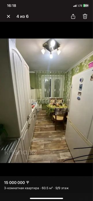 3х комнатная квартира