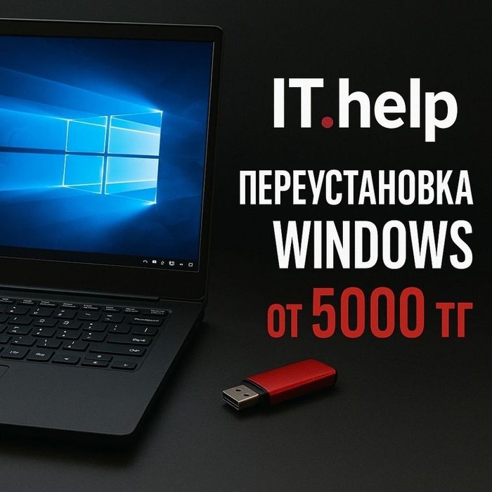 Ремонт компьютеров. Установка Windows,программ. Решение любых проблем