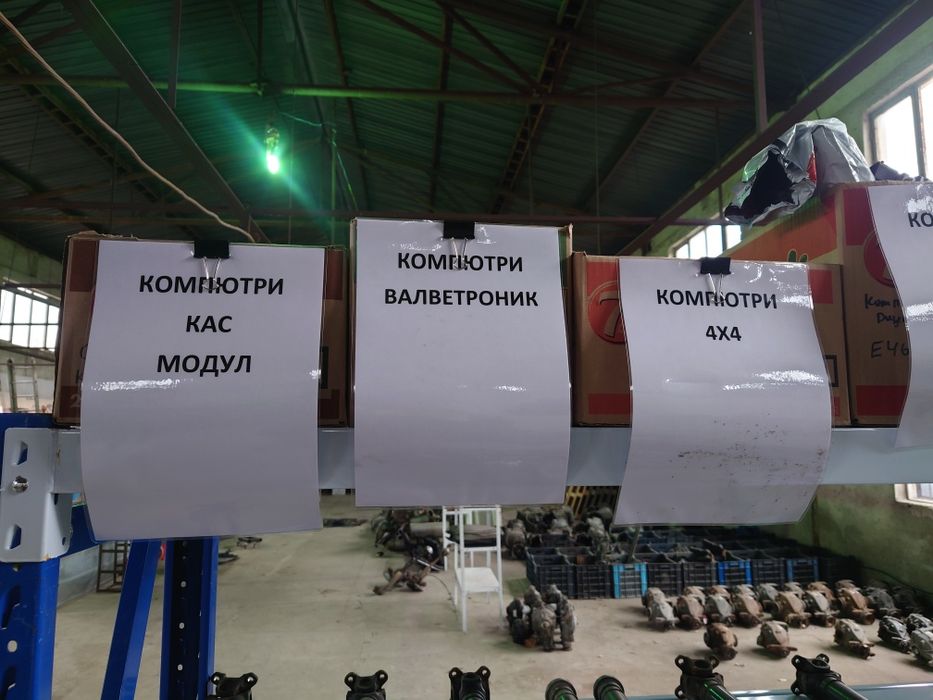 БМВ Компютър кас модул ЕВС 4х4 скорости BMW Е46 Е60 F30 F20 E65 E87 **