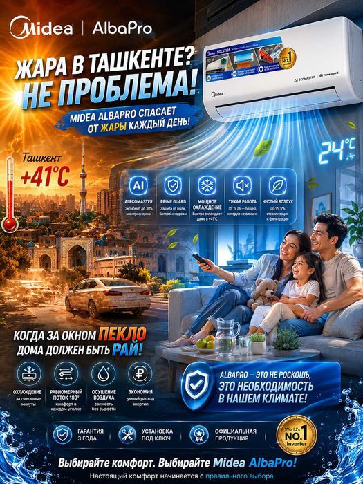 MIdea Albapro18 kondicioneri Inverte/Инверторный кондиционер Albapro18