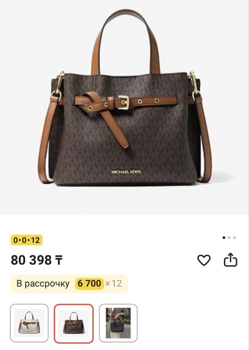 Сумка тоут Michael Kors оригинал!!