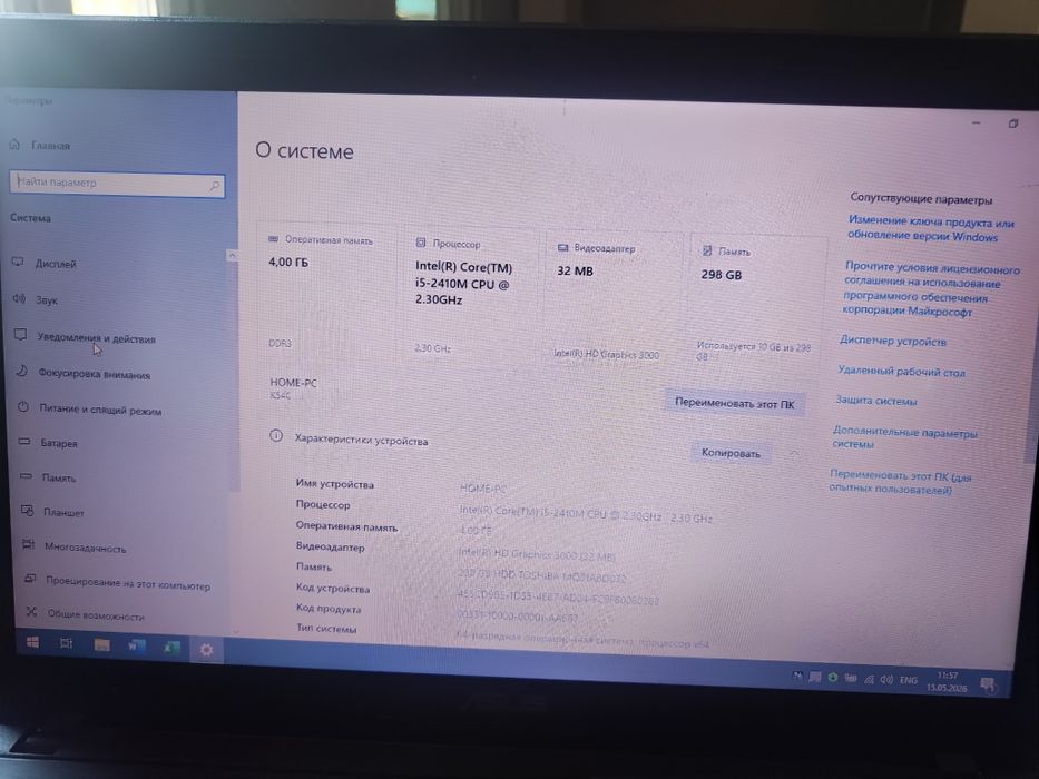 Продам ноутбук Asus