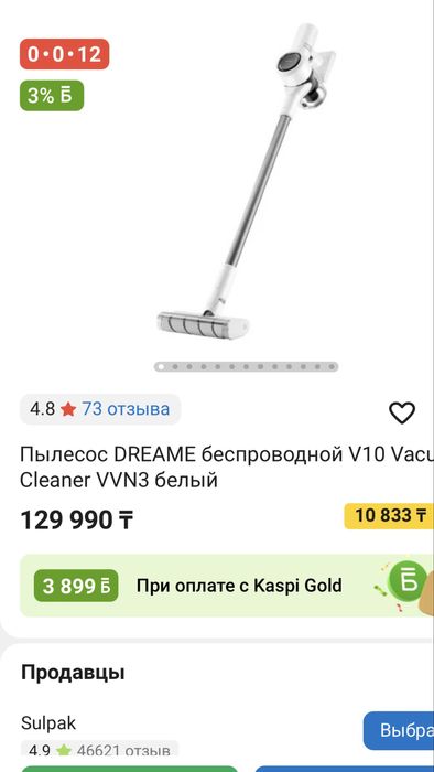 Вертикальный пылесос Dreame V10