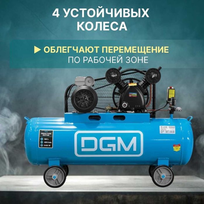 Компрессор масляный DGM AC-2100B DG2720-2