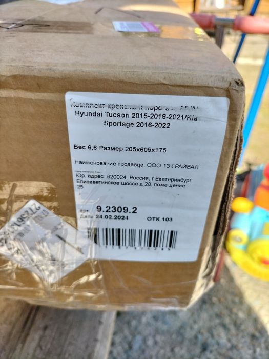 Комплект крепежа к порогам