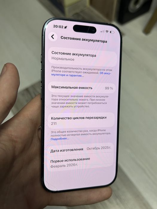 Iphone 17 256gb 99%