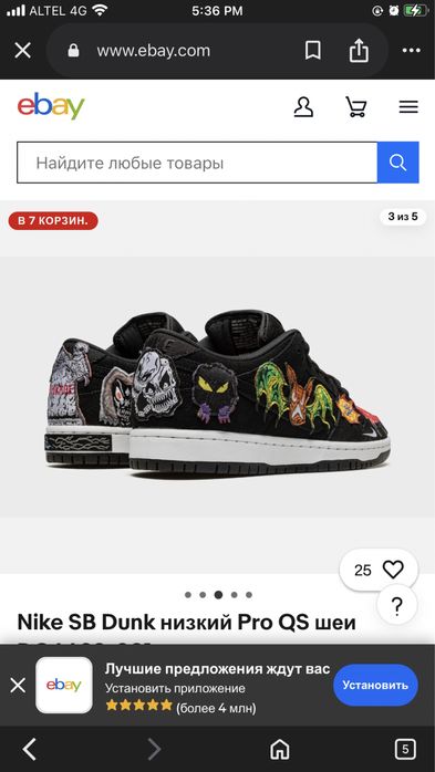 dunk low pro qs продается