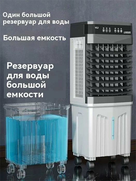 Аренда водяной кондиционер прокат водяной вентилятор